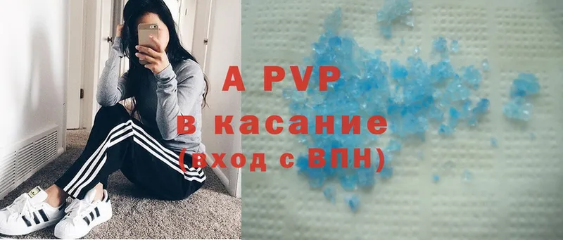 A-PVP кристаллы  Дзержинский 