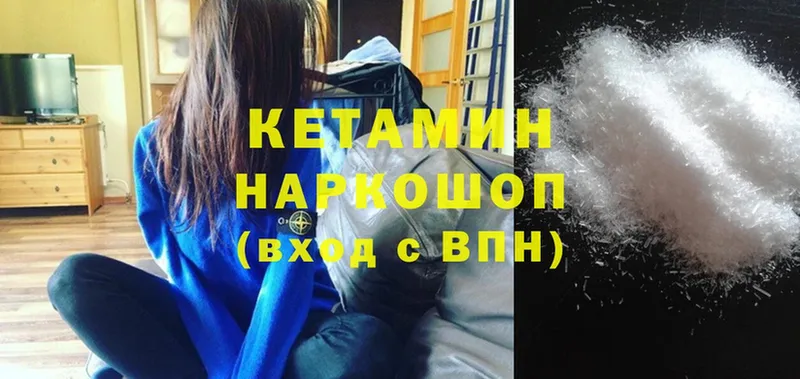 Кетамин ketamine  Дзержинский 